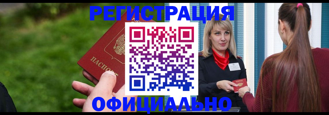 временная регистрация недорого в Нытве