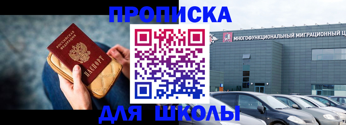 временная регистрация в Нытве
