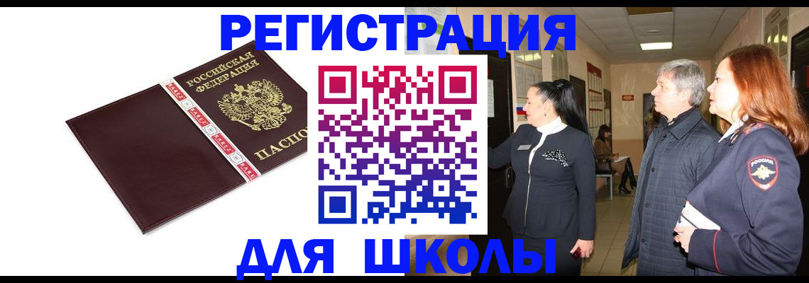 временная регистрация в квартире в Нытве