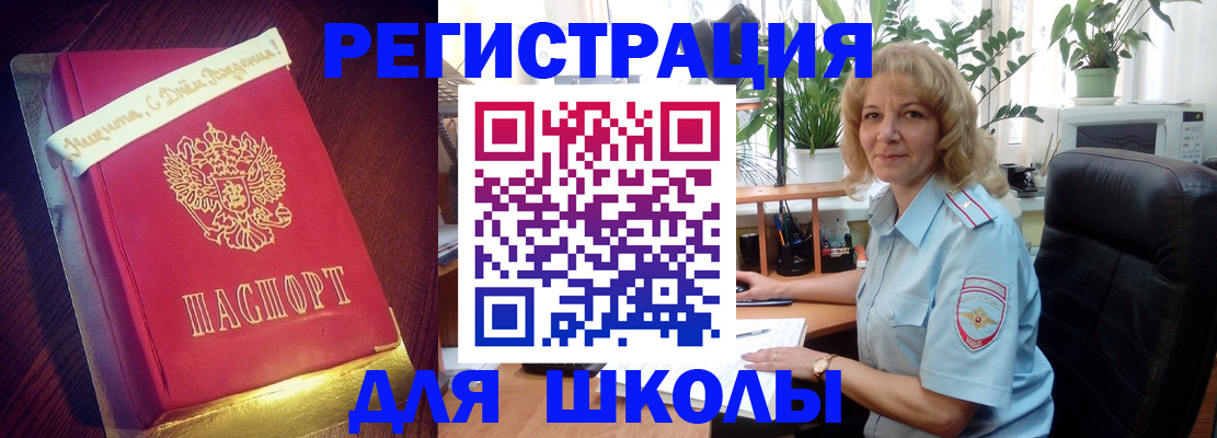 прописка для военкомата в Нытве