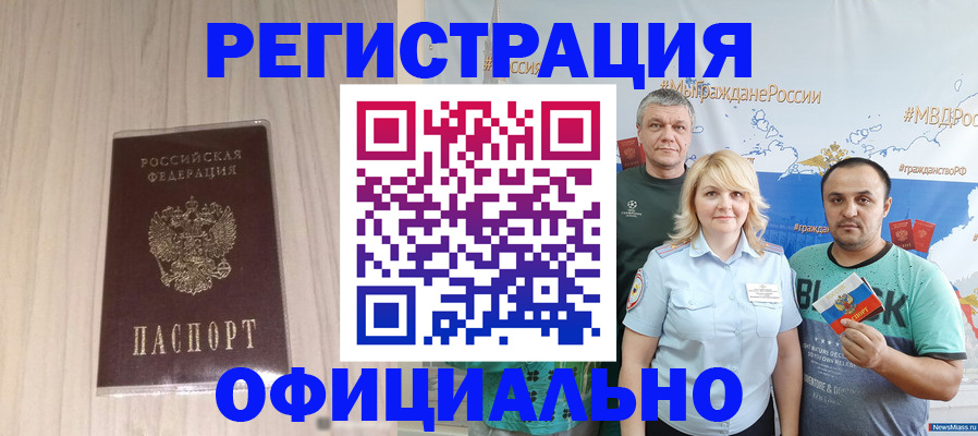 временная регистрация законно в Нытве