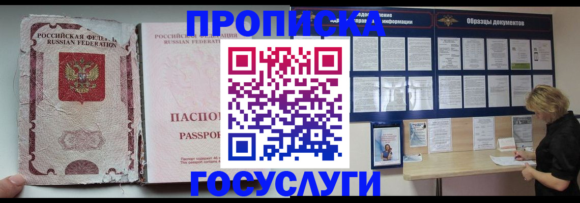 временная регистрация недорого в Нытве