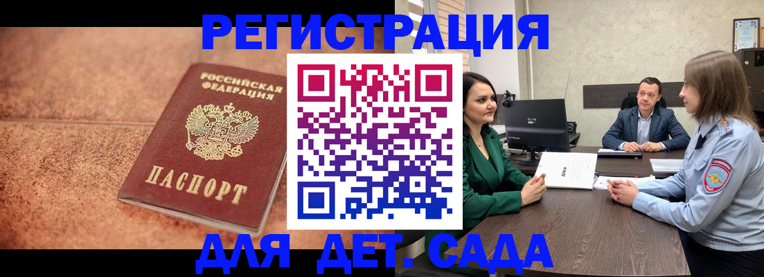 прописка иностранных граждан в Нытве